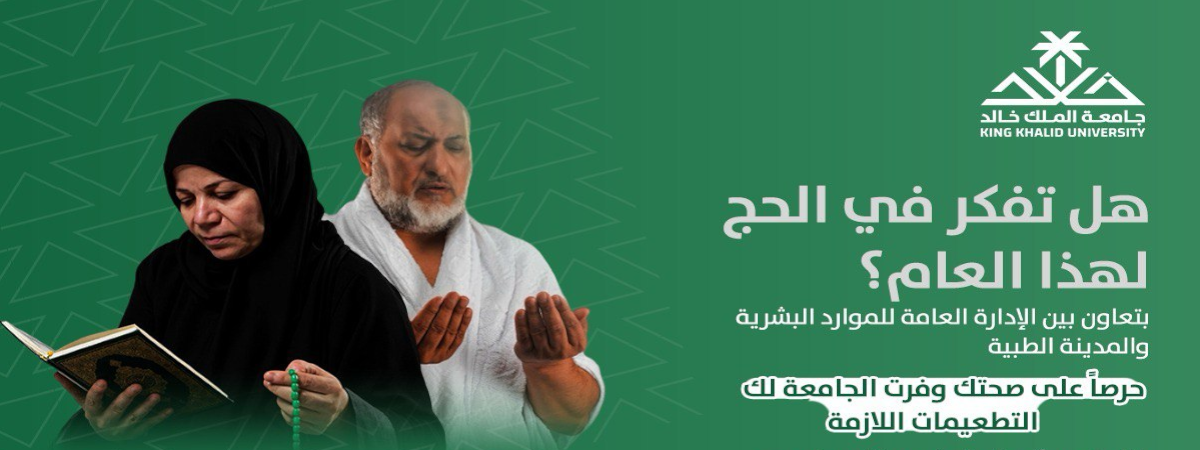 haj