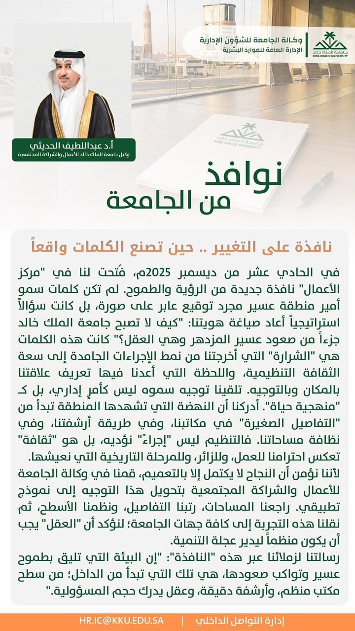 نوافذ من الجامعة