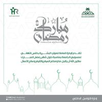 ٍRamdan